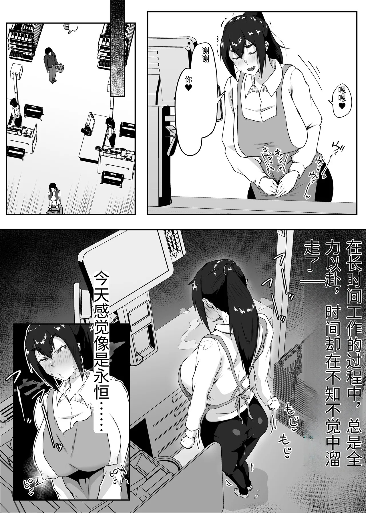 [Funifukaume] Shikkarimono no Hitozuma wa Darashinai Karada wo Moteasobarete Netorareru [Chinese] - Page 44