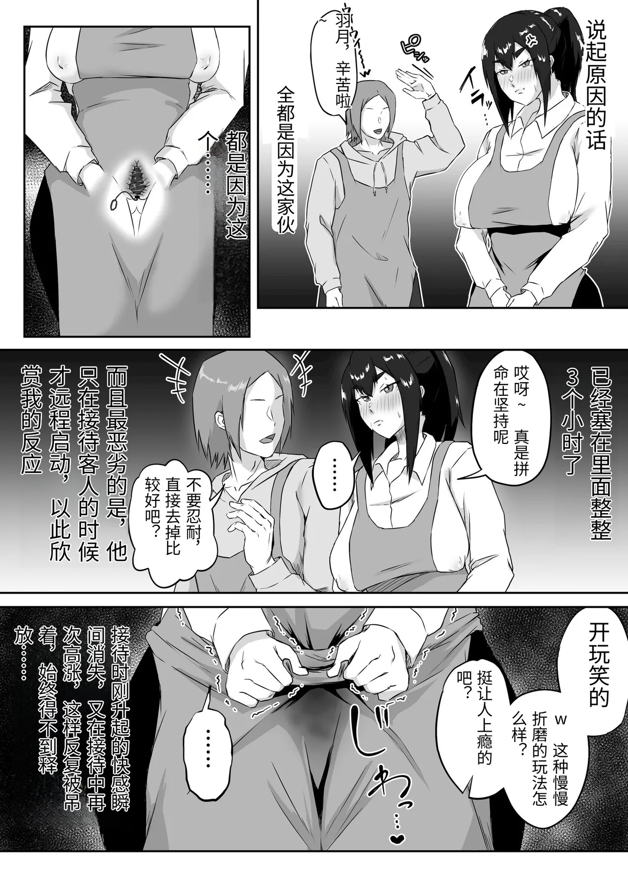 [Funifukaume] Shikkarimono no Hitozuma wa Darashinai Karada wo Moteasobarete Netorareru [Chinese] - Page 45