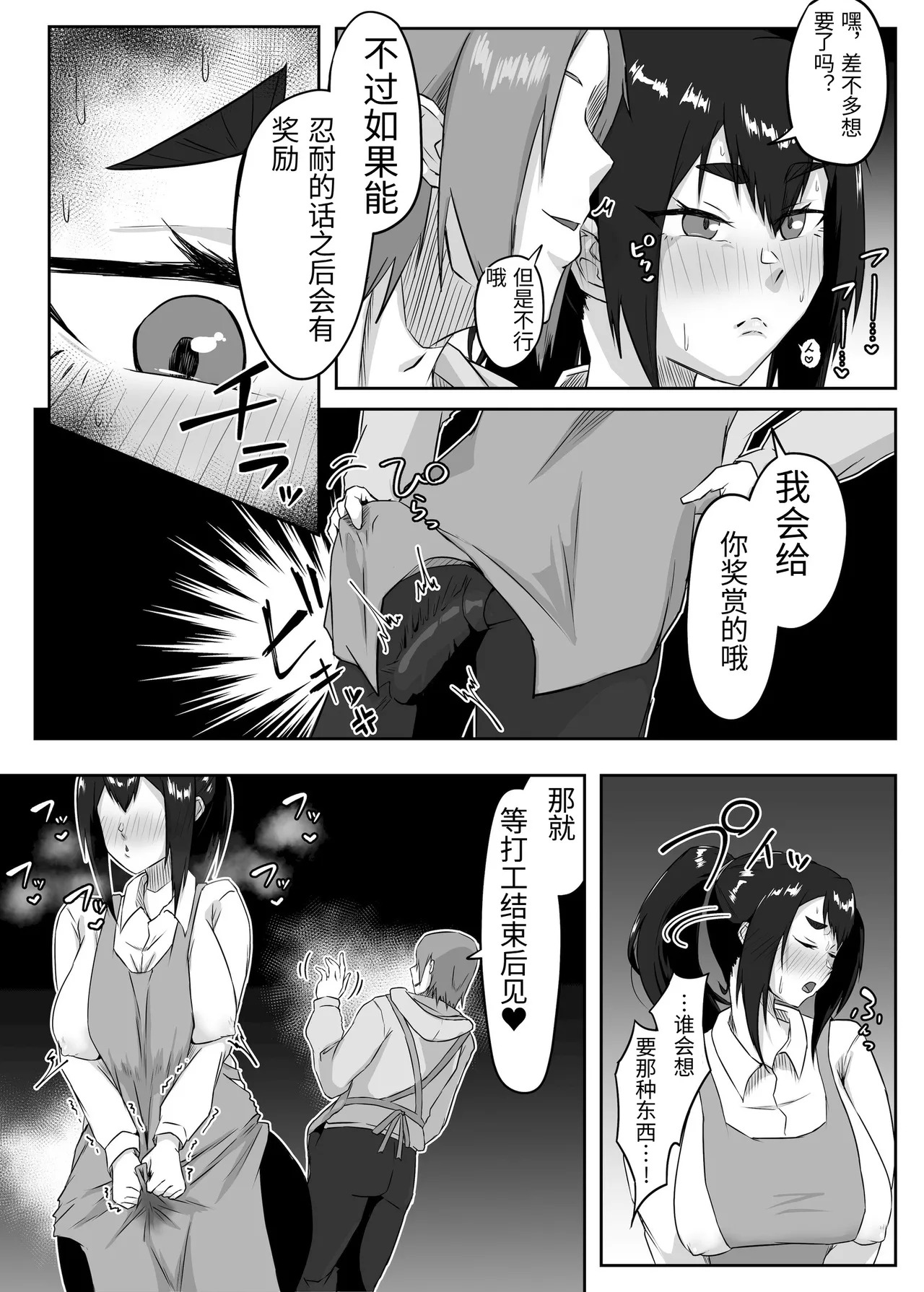 [Funifukaume] Shikkarimono no Hitozuma wa Darashinai Karada wo Moteasobarete Netorareru [Chinese] - Page 46