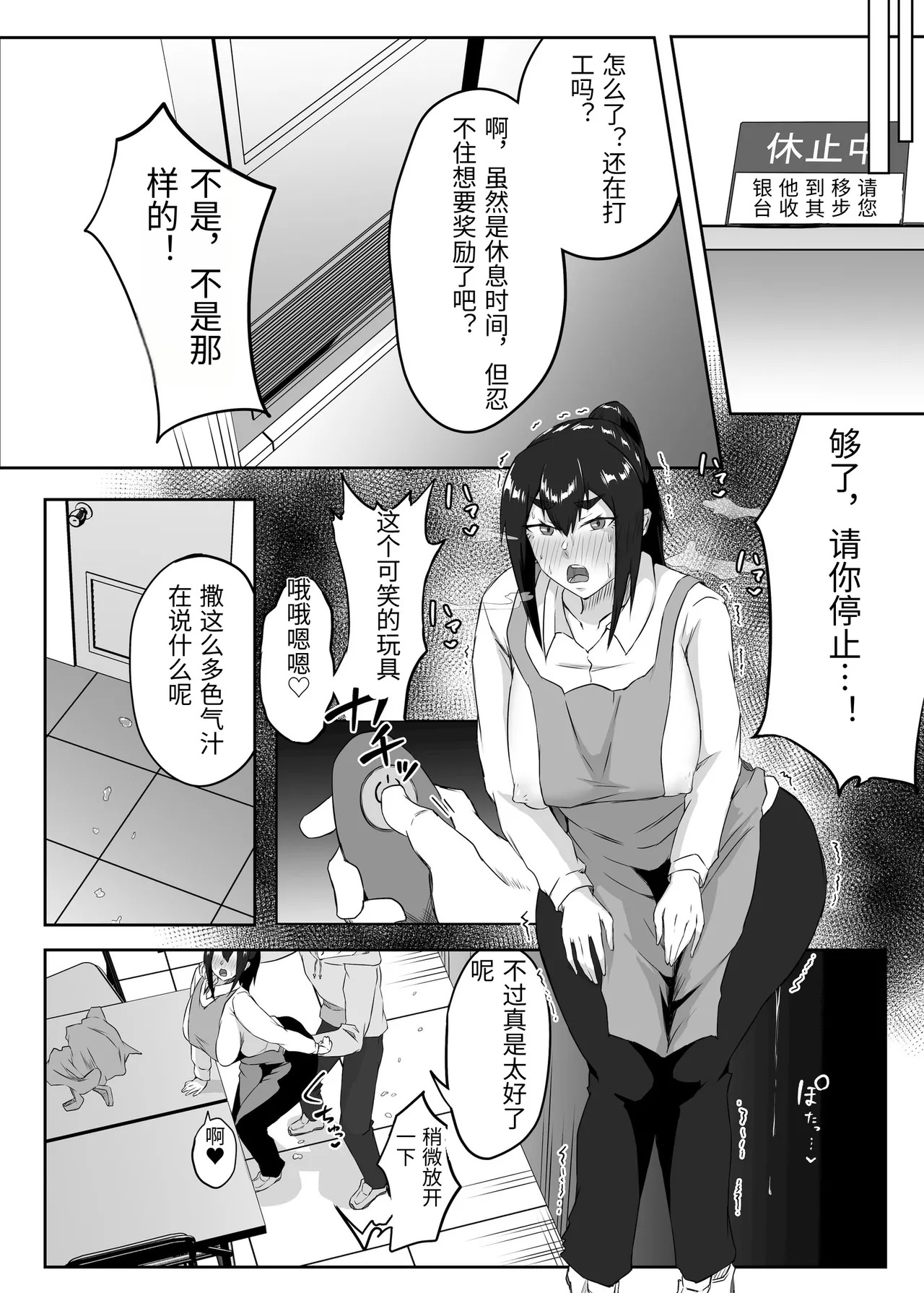 [Funifukaume] Shikkarimono no Hitozuma wa Darashinai Karada wo Moteasobarete Netorareru [Chinese] - Page 47