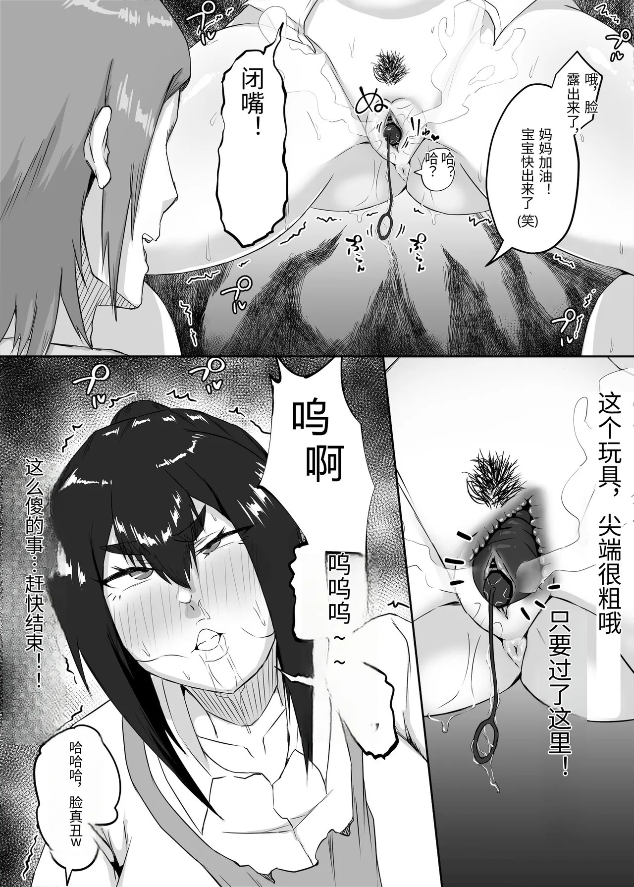 [Funifukaume] Shikkarimono no Hitozuma wa Darashinai Karada wo Moteasobarete Netorareru [Chinese] - Page 50