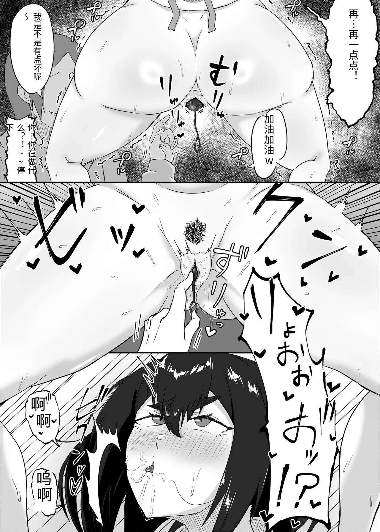 [Funifukaume] Shikkarimono no Hitozuma wa Darashinai Karada wo Moteasobarete Netorareru [Chinese] - Page 51