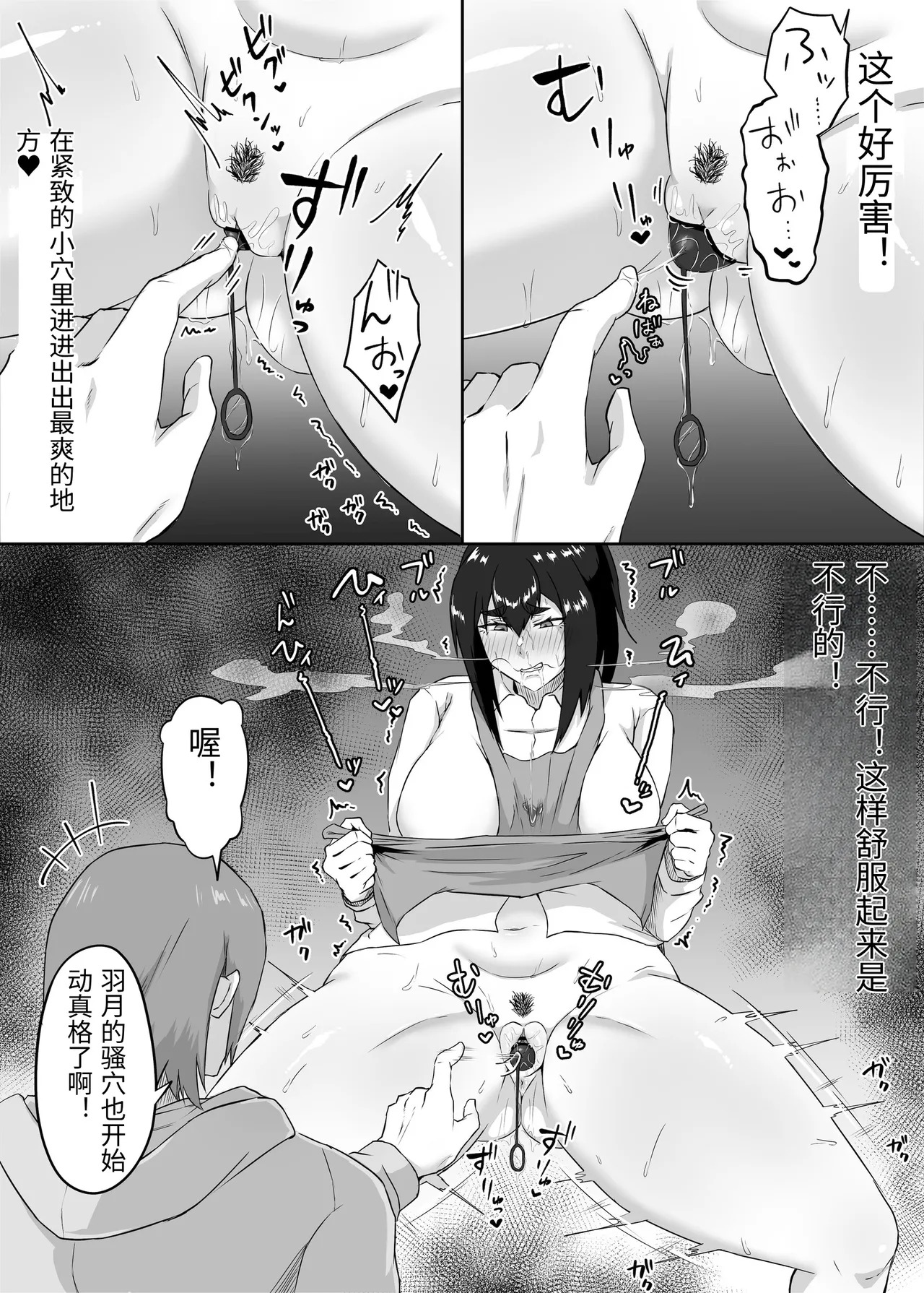 [Funifukaume] Shikkarimono no Hitozuma wa Darashinai Karada wo Moteasobarete Netorareru [Chinese] - Page 52