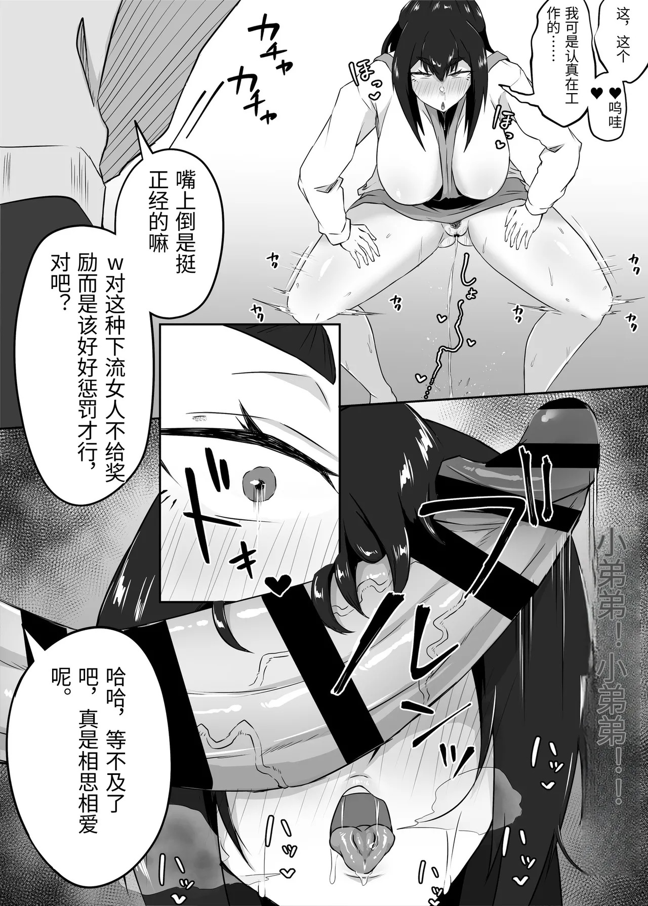 [Funifukaume] Shikkarimono no Hitozuma wa Darashinai Karada wo Moteasobarete Netorareru [Chinese] - Page 56