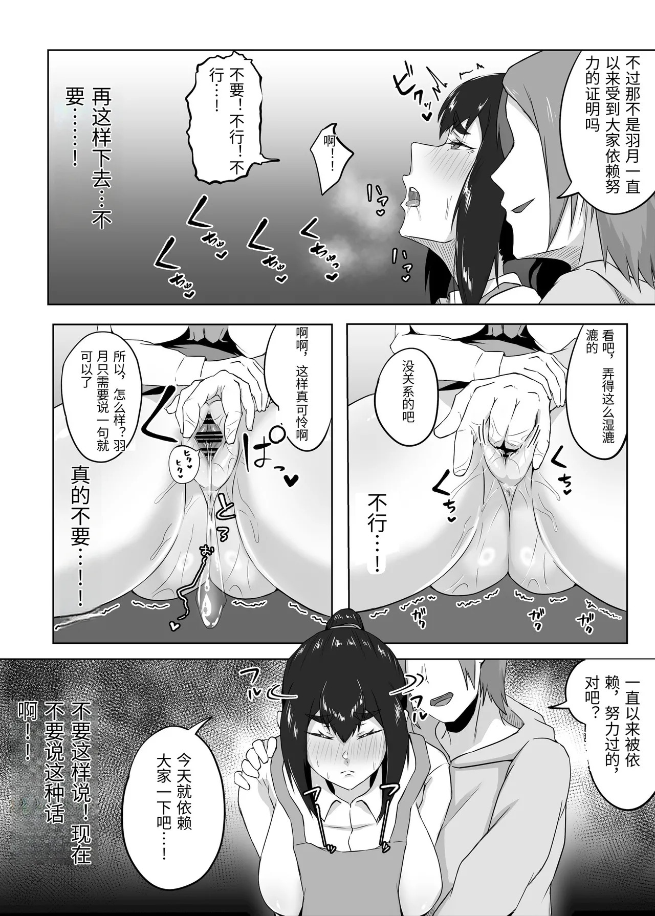 [Funifukaume] Shikkarimono no Hitozuma wa Darashinai Karada wo Moteasobarete Netorareru [Chinese] - Page 59