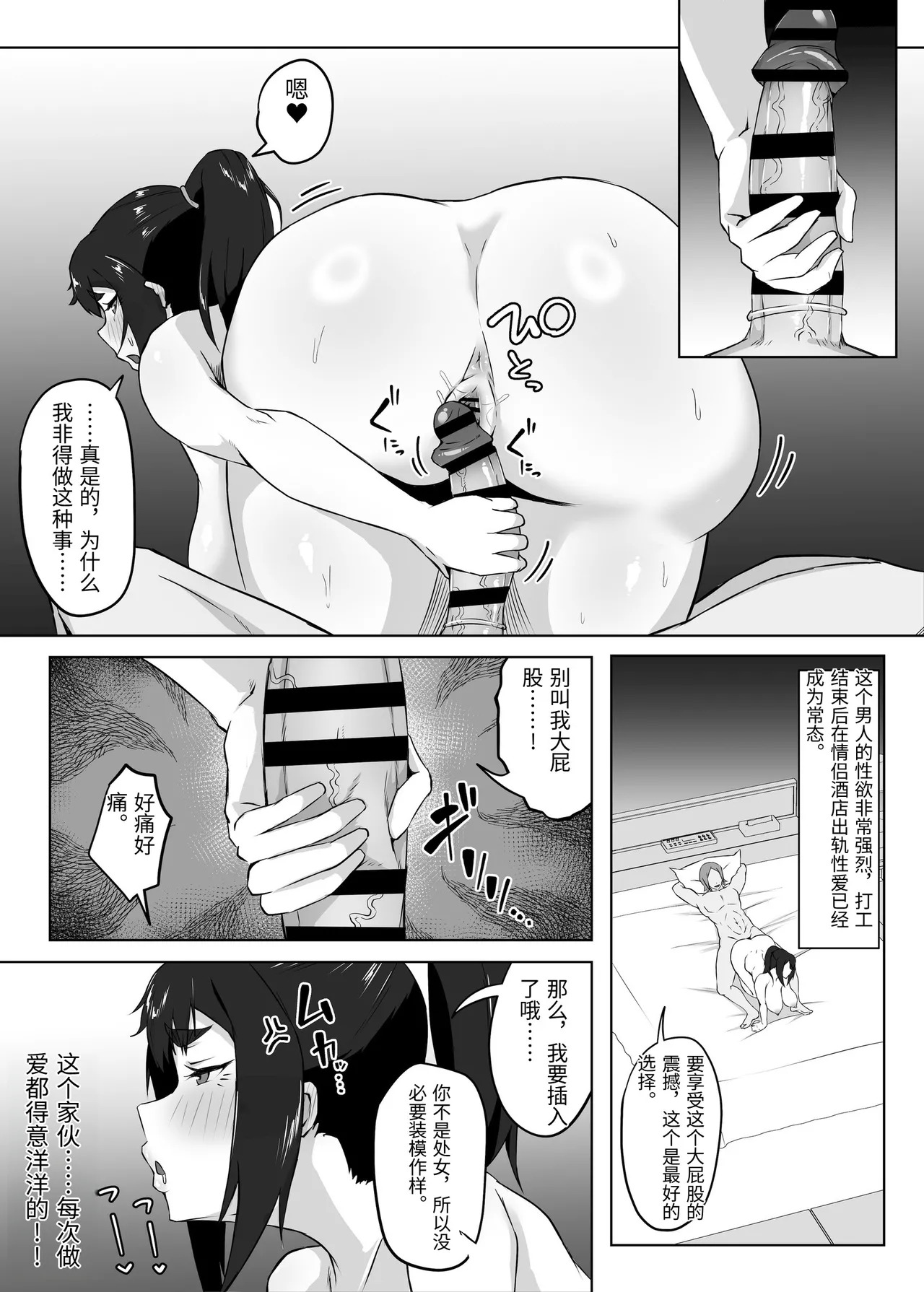 [Funifukaume] Shikkarimono no Hitozuma wa Darashinai Karada wo Moteasobarete Netorareru [Chinese] - Page 69