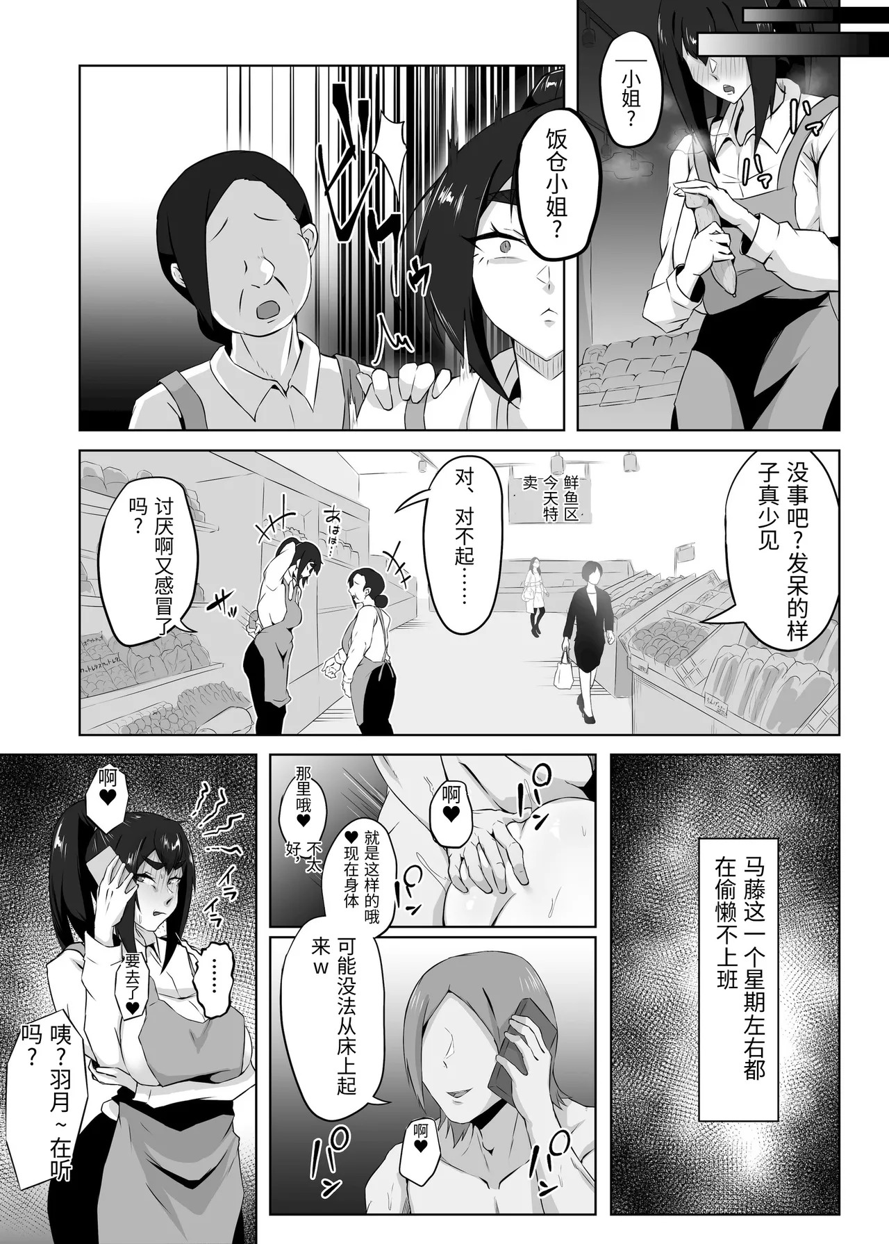 [Funifukaume] Shikkarimono no Hitozuma wa Darashinai Karada wo Moteasobarete Netorareru [Chinese] - Page 76