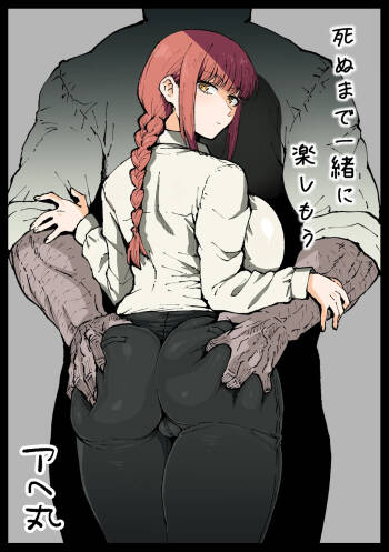 死ぬまで一緒に楽しもう  日文 cover