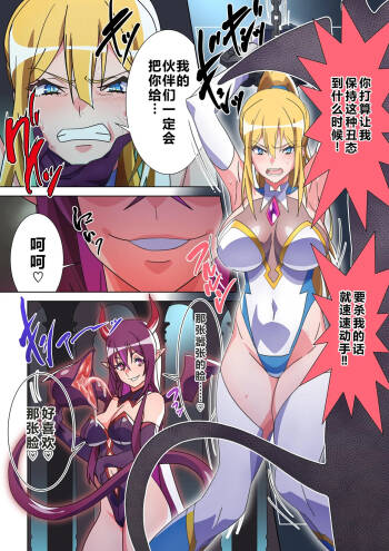 Moreugesseoyo ni Sareta Kanojo to, Saikyou Succubus ni Natta Ore cover