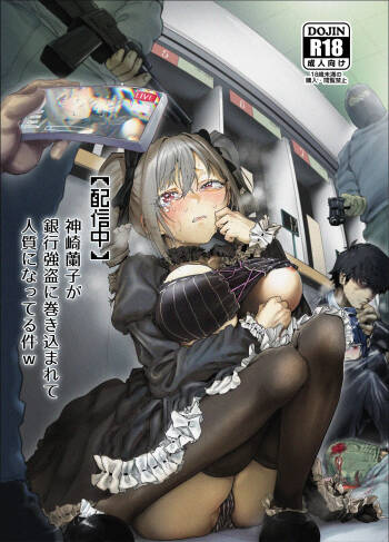 Kanzaki Ranko gets caught up in a bank robbery and is taken hostage lol cover