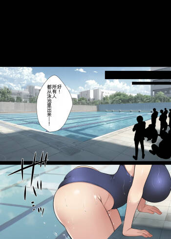 Hitozuma Classmate cover