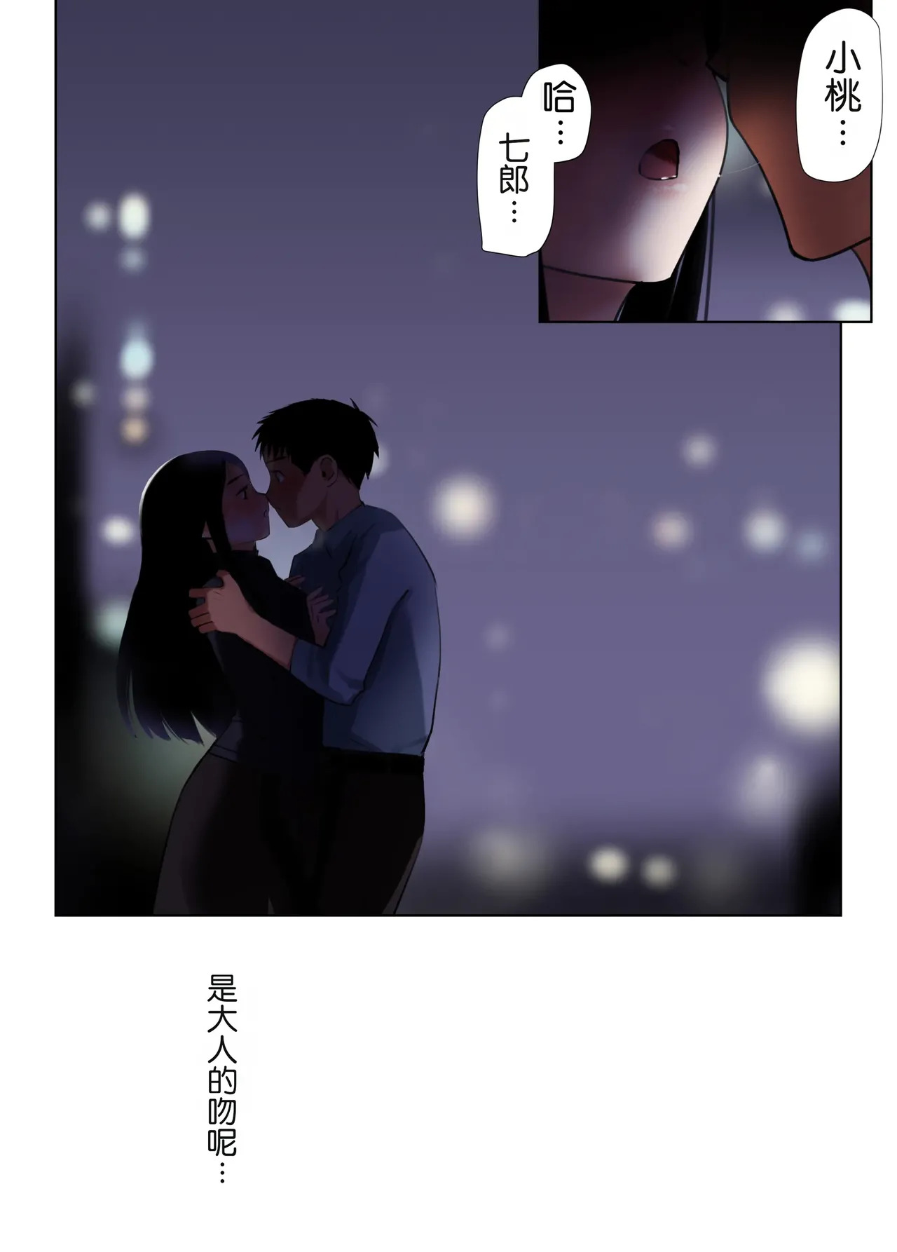 [Tanaka Yutaka] Sekai no Himitsu ~Fusigikei Kyonyuu Onee-san ga Toshishita-kun no Doutei Chinpo ni Meromero ni natteshimau Hontou no Riyuu~ | 世界的秘密～不可思议系巨乳姐姐被年下君的童贞鸡鸡迷住的真正理由～[Chinese][Chris个人机翻] - Page 10