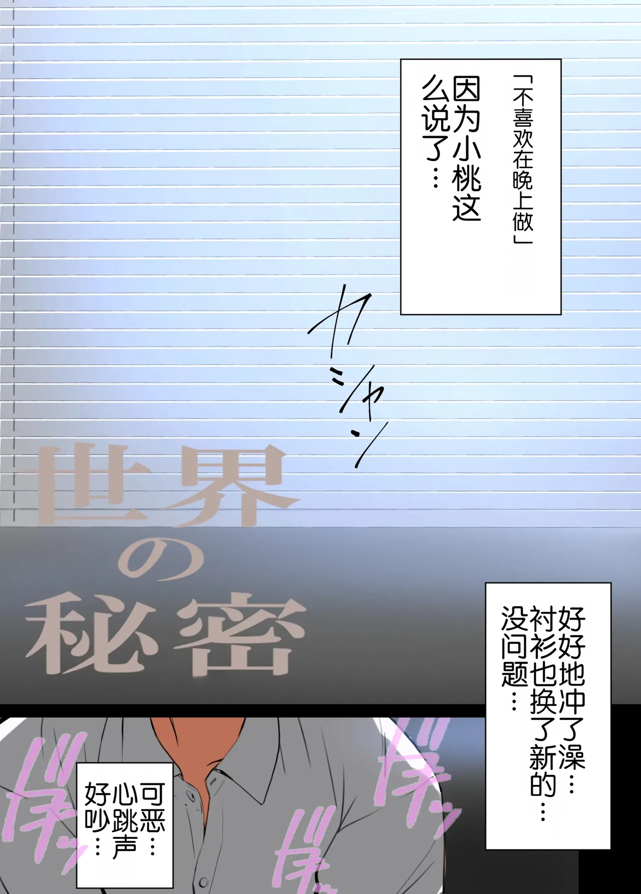 [Tanaka Yutaka] Sekai no Himitsu ~Fusigikei Kyonyuu Onee-san ga Toshishita-kun no Doutei Chinpo ni Meromero ni natteshimau Hontou no Riyuu~ | 世界的秘密～不可思议系巨乳姐姐被年下君的童贞鸡鸡迷住的真正理由～[Chinese][Chris个人机翻] - Page 11