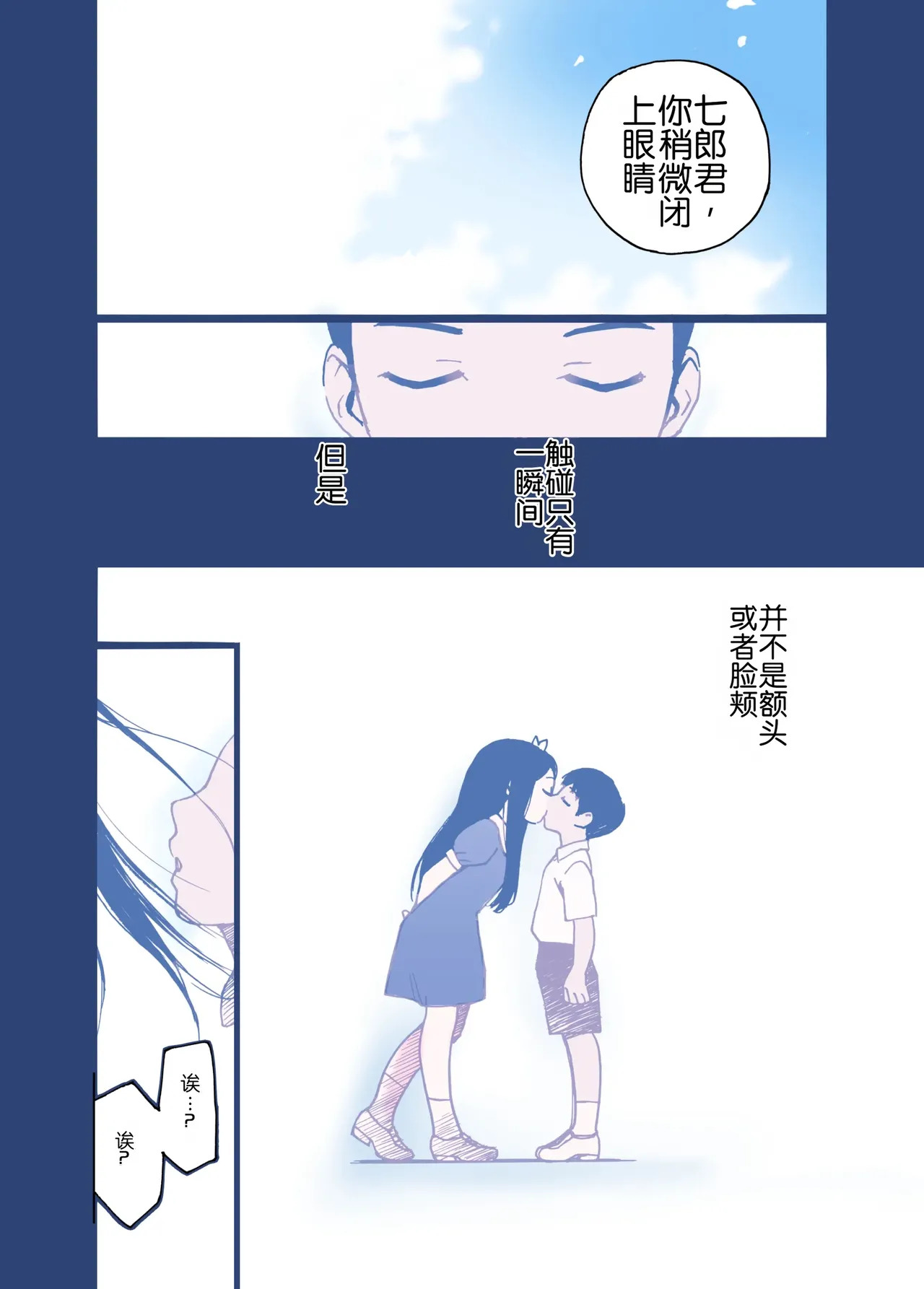 [Tanaka Yutaka] Sekai no Himitsu ~Fusigikei Kyonyuu Onee-san ga Toshishita-kun no Doutei Chinpo ni Meromero ni natteshimau Hontou no Riyuu~ | 世界的秘密～不可思议系巨乳姐姐被年下君的童贞鸡鸡迷住的真正理由～[Chinese][Chris个人机翻] - Page 15