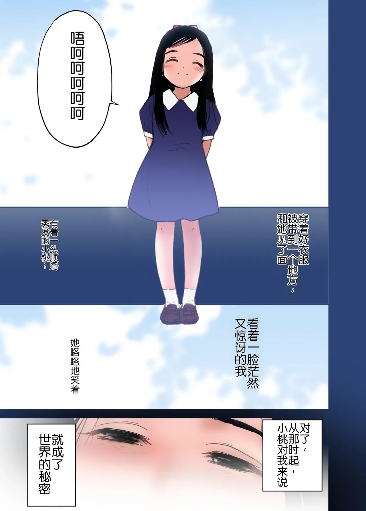 [Tanaka Yutaka] Sekai no Himitsu ~Fusigikei Kyonyuu Onee-san ga Toshishita-kun no Doutei Chinpo ni Meromero ni natteshimau Hontou no Riyuu~ | 世界的秘密～不可思议系巨乳姐姐被年下君的童贞鸡鸡迷住的真正理由～[Chinese][Chris个人机翻] - Page 16