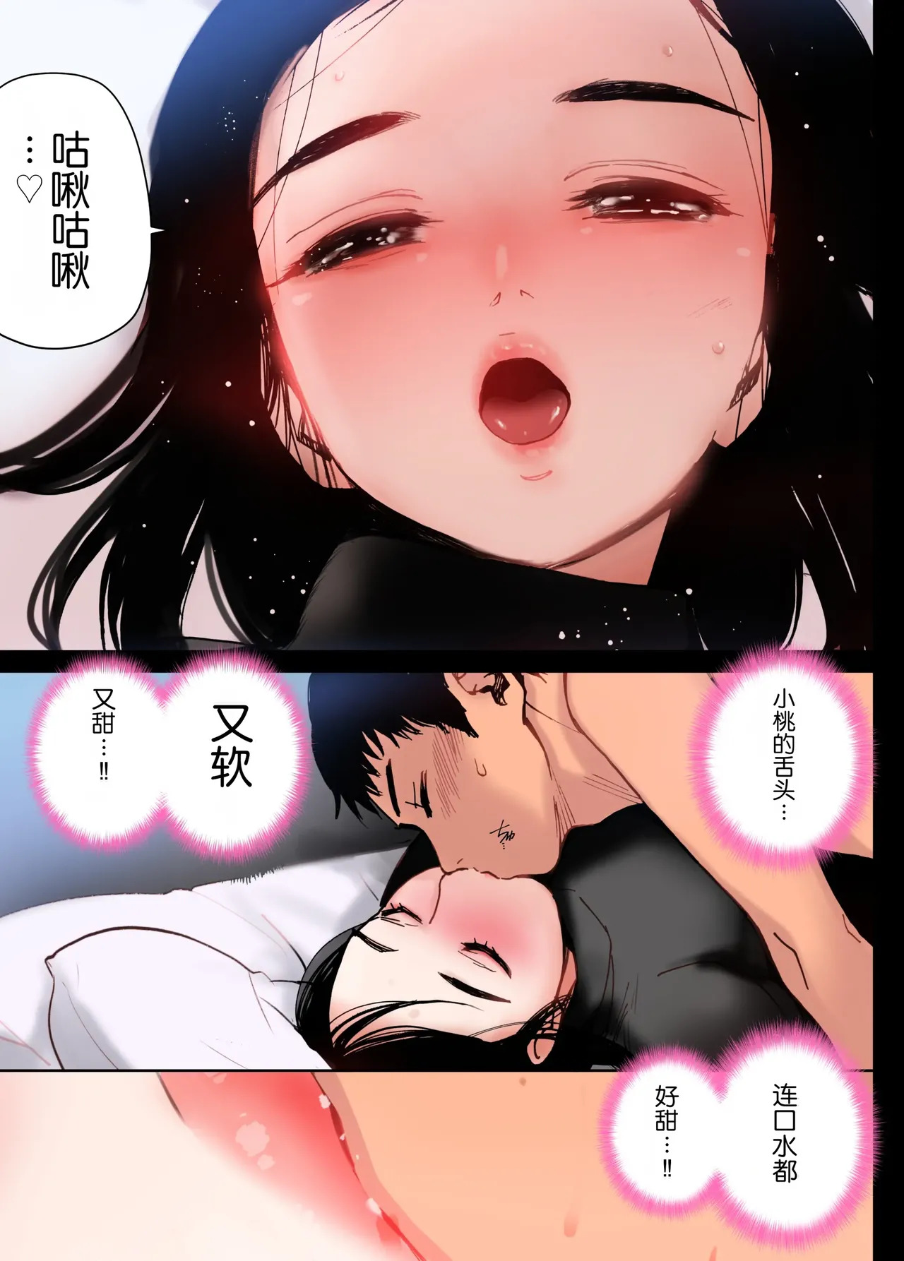 [Tanaka Yutaka] Sekai no Himitsu ~Fusigikei Kyonyuu Onee-san ga Toshishita-kun no Doutei Chinpo ni Meromero ni natteshimau Hontou no Riyuu~ | 世界的秘密～不可思议系巨乳姐姐被年下君的童贞鸡鸡迷住的真正理由～[Chinese][Chris个人机翻] - Page 18