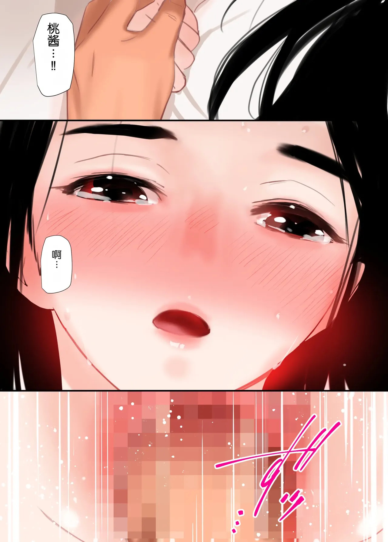 [Tanaka Yutaka] Sekai no Himitsu ~Fusigikei Kyonyuu Onee-san ga Toshishita-kun no Doutei Chinpo ni Meromero ni natteshimau Hontou no Riyuu~ | 世界的秘密～不可思议系巨乳姐姐被年下君的童贞鸡鸡迷住的真正理由～[Chinese][Chris个人机翻] - Page 44