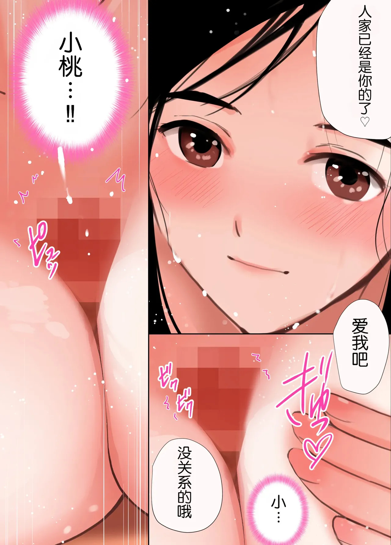 [Tanaka Yutaka] Sekai no Himitsu ~Fusigikei Kyonyuu Onee-san ga Toshishita-kun no Doutei Chinpo ni Meromero ni natteshimau Hontou no Riyuu~ | 世界的秘密～不可思议系巨乳姐姐被年下君的童贞鸡鸡迷住的真正理由～[Chinese][Chris个人机翻] - Page 90