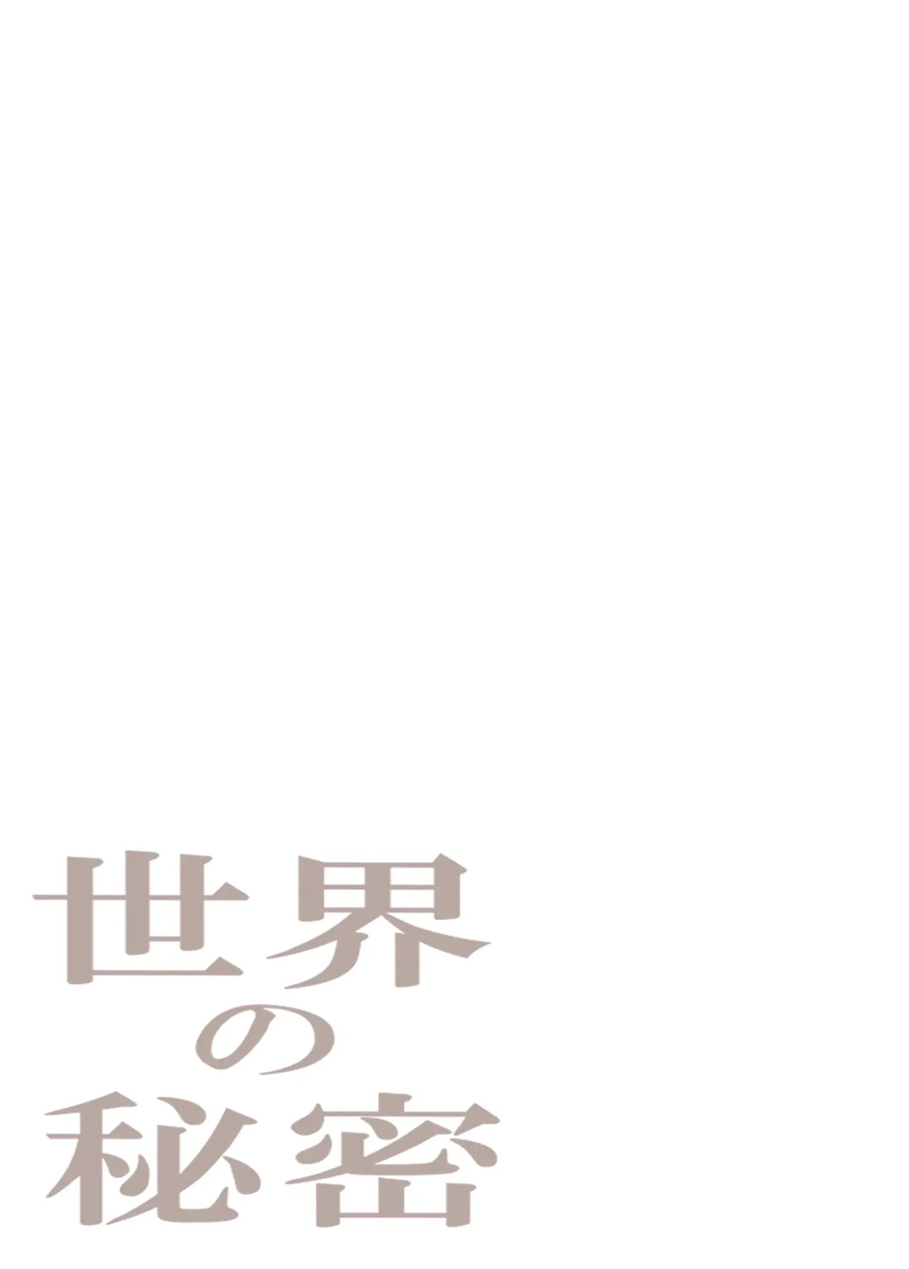 [Tanaka Yutaka] Sekai no Himitsu ~Fusigikei Kyonyuu Onee-san ga Toshishita-kun no Doutei Chinpo ni Meromero ni natteshimau Hontou no Riyuu~ | 世界的秘密～不可思议系巨乳姐姐被年下君的童贞鸡鸡迷住的真正理由～[Chinese][Chris个人机翻] - Page 93