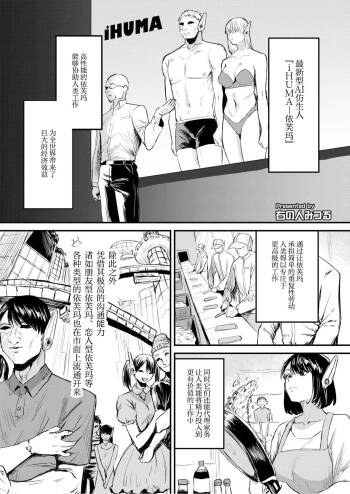 Shisutemu Eraa ~Ittemo Yamenai Bousou AI~  | 系统错误～高潮了也不停歇的失控AI～ cover