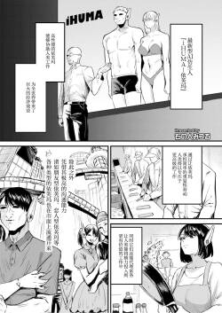 [Miginohito Mitsuru] Shisutemu Eraa ~Ittemo Yamenai Bousou AI~ (Comic Kaien VOL.30) | 系统错误～高潮了也不停歇的失控AI～ [Chinese] [机翻自嵌] [Digital]