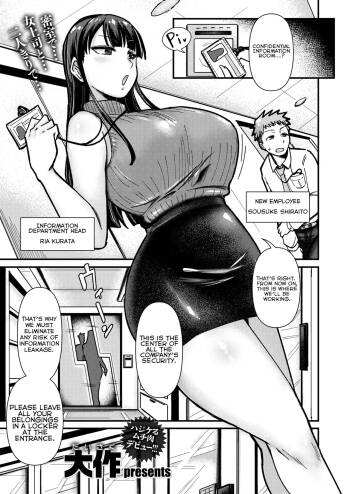 Zenra Johoki Misshitsu | Nude Confidential Information Room cover