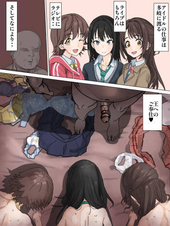 ニュージェネの三人が王に奉仕 cover