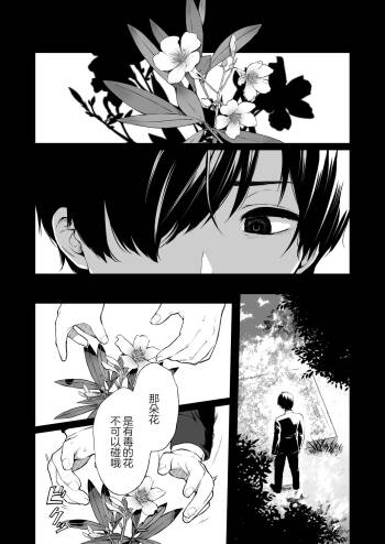 『絡新婦の花園4～僕は生徒をひたすら犯す。いつか、彼女とセックスするために～』 cover