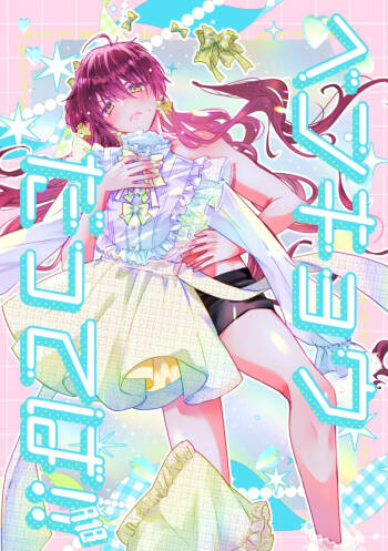 Benkyou Datteba!! cover