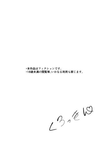 男なんて・・・っ ～百合カップル、寝取られ破壊～ cover