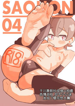 [フジナムセブン] 竿本4 千川凑假扮成绪山拍摄色情自拍，却不小心误发给了樱井悠太篇 (お兄ちゃんはおしまい!) [DL版] [Chinese]