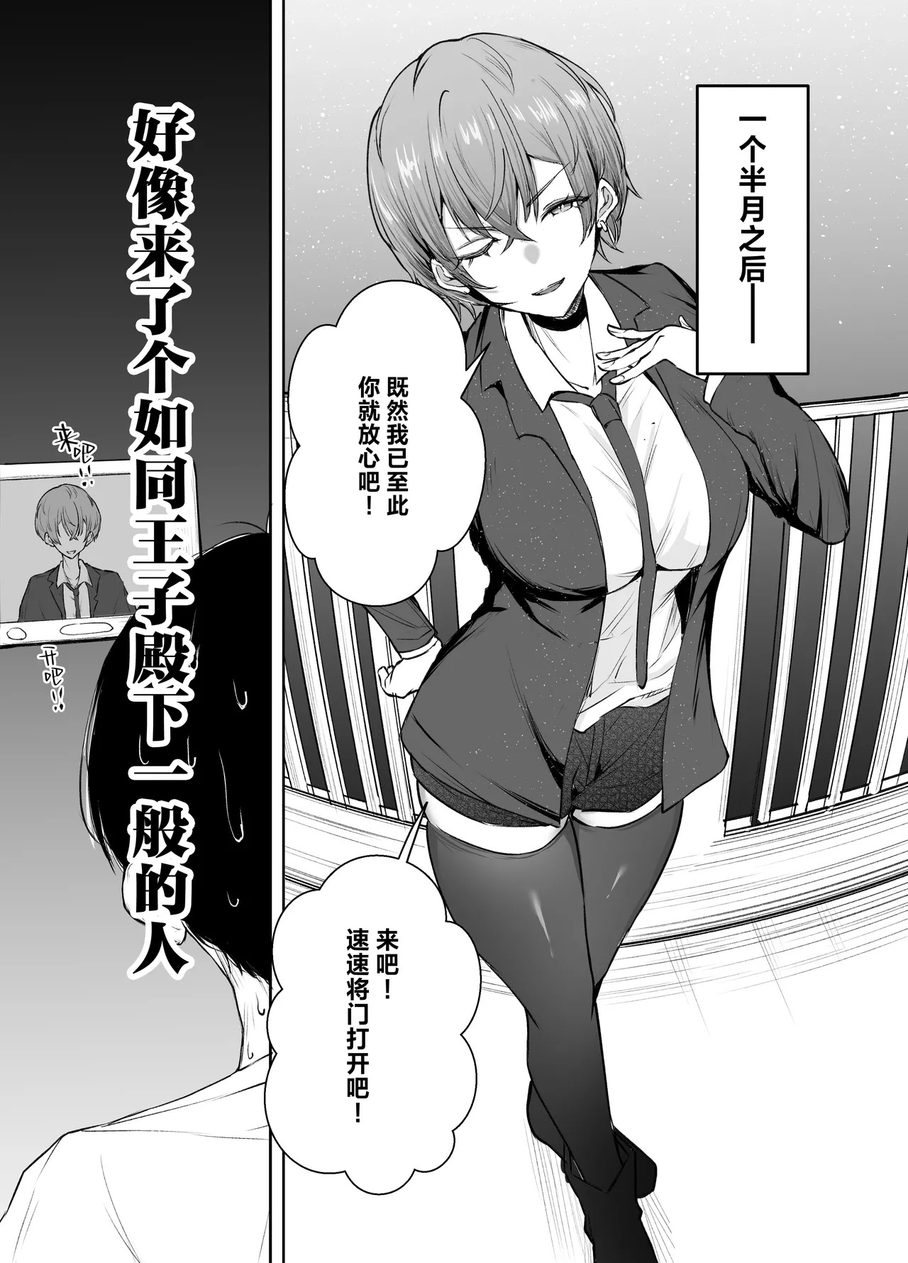 DeliHeal Yondara, Choroi Ouji-sama ga Kita Hanashi | 下单上门服务后竟是一位好搞定的王子殿下 page 4 full