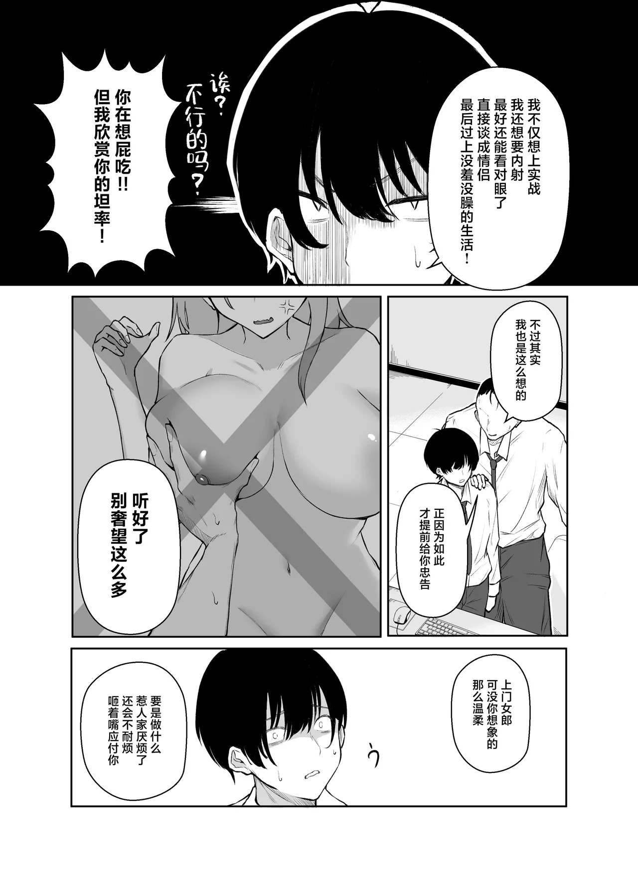 DeliHeal Yondara, Choroi Ouji-sama ga Kita Hanashi | 下单上门服务后竟是一位好搞定的王子殿下 page 8 full