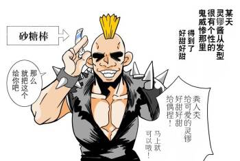 好吃好吃饭先生 cover