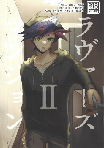 Ravuazumanshon II cover
