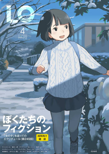 COMIC LO 2026-04 cover