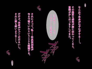 隠れヤリサーの新歓コンパで酔いつぶれてしまった私 cover