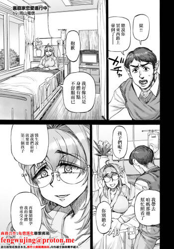 裏庭家恋愛進行中. 裏庭家恋愛進行中 cover