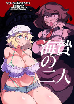 The Two Sea Sacrifices