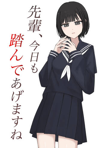 Senpai, I'll step on you again today. cover