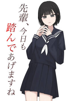 Senpai, I'll step on you again today.