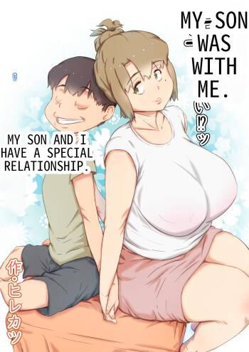 Musuko wa, Watashi to Nama deshitai!? -Musuko to Watashi no Tokubetsu na Kankei- | My Son Was with Me. My Son and I Have a Special Relationship. cover