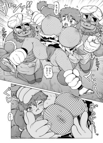 Ball-ka Sareta Yae-chan ga Moteasobareru Manga cover