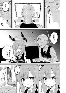 ウタハのエッチな漫画