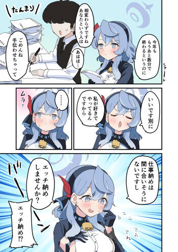 アコのエッチな漫画 cover