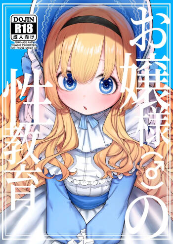 The Young Lady's  Sex Education cover