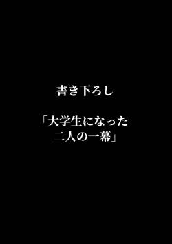 ずっと離さないでね。-オナホな無感情幼馴染と純愛に堕ちるまで- 書き下ろし単品販売