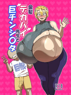 [R1kyu (R1kyu)] Chounyuu kinpatsu sensei to chinshota