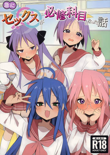 Kyuu ni Sekkusu ga Hisshuu Kamoku ni Natta Hanashi cover