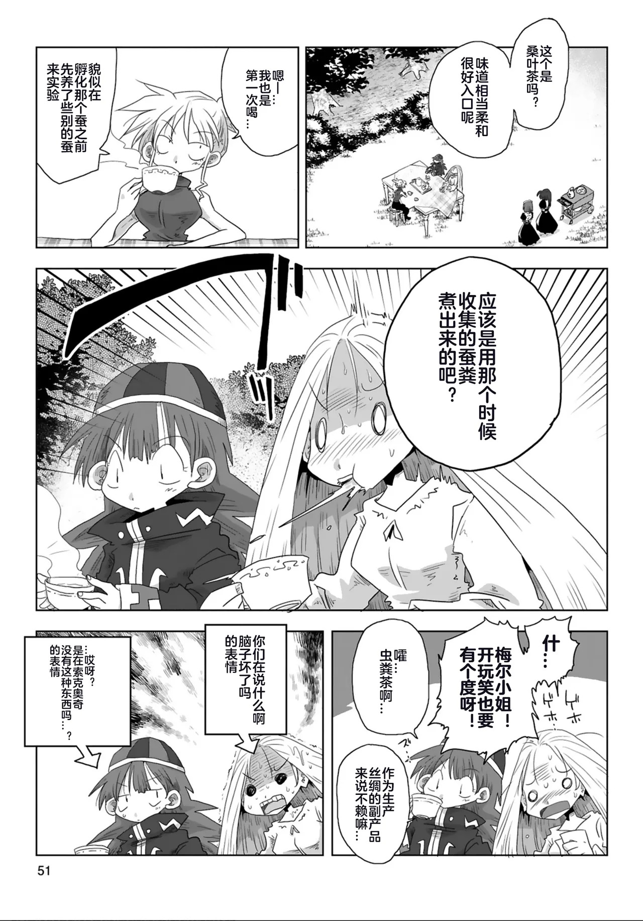 33-sai Dokushin Onna Kishi Taichou  | 33歲單身女騎士隊長。 199-204话 page 4 full